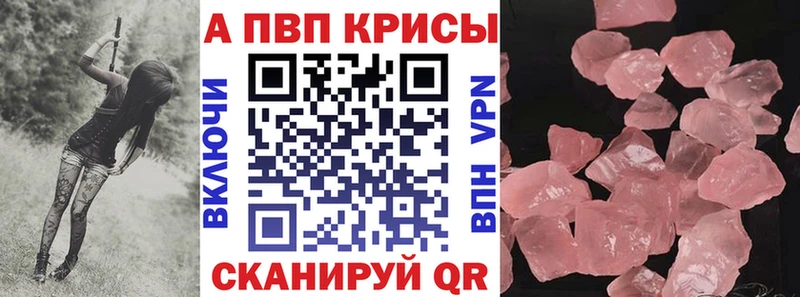 A-PVP кристаллы  Кашира 