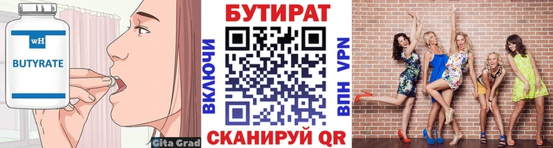 купить   Кашира  БУТИРАТ GHB 