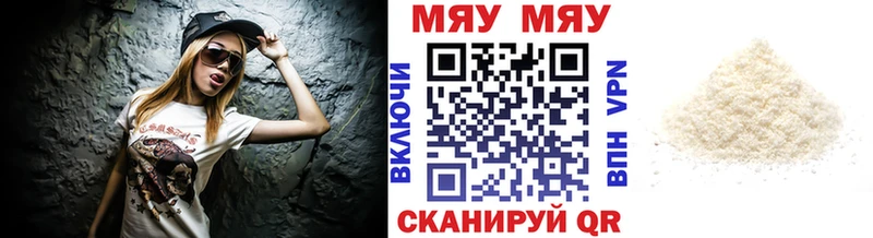 МЕФ кристаллы Кашира